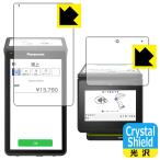stera terminal( Stella терминал ) JT-C60 серии для . пузырь * фтор . грязный пальто! глянец защитная плёнка Crystal Shield 3 шт. комплект 