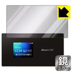 Wi-Fi STATION SH-52A экран . гаснет . зеркало .. изменение! зеркало модель защитная плёнка Mirror Shield ( передняя сторона только )