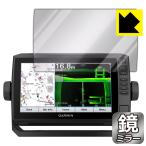 GARMIN ECHOMAP UHD 92sv зеркало .. изменение! зеркало модель защитная плёнка Mirror Shield