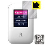 Rakuten WiFi Pocket 鏡に早変わり！ ミラータイプ保護フィルム Mirror Shield