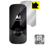 MINITALK T11 ( Mini to-kT11) зеркало .. изменение! зеркало модель защитная плёнка Mirror Shield