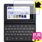  Casio электронный словарь EX-word XD-SR серии / AZ-SR4700edu высокий устранение бактерий возможности . длина период ..! антибактериальный .u il s[ глянец ] защитная плёнка 