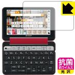  sharp электронный словарь Brain PW-SH5/PW-SJ5/PW-SB5/PW-SA5 высокий устранение бактерий возможности . длина период ..! антибактериальный .u il s[ глянец ] защитная плёнка 