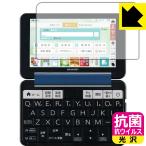  sharp электронный словарь Brain PW-SS6/PW-SH6/PW-SB6 высокий устранение бактерий возможности . длина период ..! антибактериальный .u il s[ глянец ] защитная плёнка 