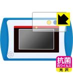 ドラえもんカメラでひらめきパッド 用 高い除菌性能が長期間持続！ 抗菌 抗ウイルス【光沢】保護フィルム