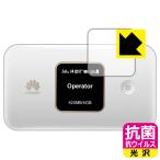 HUAWEI Mobile WiFi E5785 высокий устранение бактерий возможности . длина период ..! антибактериальный .u il s[ глянец ] защитная плёнка ( жидкокристаллический для )