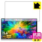 T-Bao T15-4K 15.6 дюймовый портативный монитор высокий устранение бактерий возможности . длина период ..! антибактериальный .u il s[ глянец ] защитная плёнка 