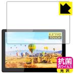 MageDok 8.9 дюймовый Portable Touch Monitor (T089A) высокий устранение бактерий возможности . длина период ..! антибактериальный .u il s[ глянец ] защитная плёнка 