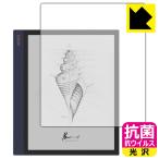 Onyx BOOX Note Air высокий устранение бактерий возможности . длина период ..! антибактериальный .u il s[ глянец ] защитная плёнка 