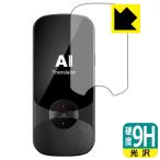 MINITALK T11 ( Mini to-kT11) PET производства плёнка .. . усиленный стекло такой же и т.п.. твердость! защитная плёнка 9H высота твердость [ глянец ]