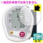 tanita запястье тип тонометр BP-212 для PET производства плёнка .. . усиленный стекло такой же и т.п.. твердость! защитная плёнка 9H высота твердость [ глянец ]