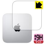 Mac mini (M1, 2020) 用 PET製フィルムなの