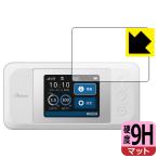 Aterm MR10LN PET製フィルムなのに強化ガラス同等の硬度！保護フィルム 9H高硬度【反射低減】