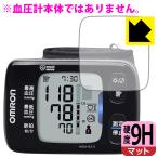  Omron автоматика тонометр HEM-6310 серии для PET производства плёнка .. . усиленный стекло такой же и т.п.. твердость! защитная плёнка 9H высота твердость [ отражающий снижение ]