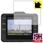 ドライブレコーダー DRY-ST1100P/DRY-ST10