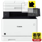 Canon Satera MF745Cdw/MF743Cdw/MF741Cdw для особый материалы . удар . всасывание! защитная плёнка ударная абсорбция [ отражающий снижение ]