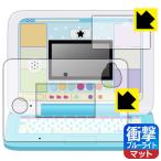 カメラもIN!マウスできせかえ!すみっコぐらしパソコンプレミアムシリーズ 用 保護フィルム 衝撃吸収【ブルーライトカット】反射低減 (画面用/ふち用 2枚組)