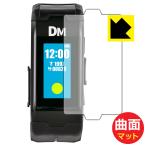 baitaru breath серии для ( Digital Monster /tejiva стул -V-/ герой z) искривление поверхность соответствует . край до защита защитная плёнка Flexible Shield Matte[ отражающий снижение ]