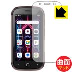 Jelly Star 対応 Flexible Shield Matte[反射低減] 保護 フィルム [画面用] 曲面対応 日本製