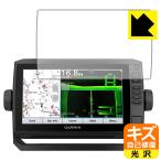 GARMIN ECHOMAP UHD 92sv природа . есть ..... царапина . восстановление! защитная плёнка царапина сам восстановление 