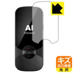 MINITALK T11 ( Mini to-kT11) природа . есть ..... царапина . восстановление! защитная плёнка царапина сам восстановление 