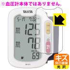 tanita запястье тип тонометр BP-213 для природа . есть ..... царапина . восстановление! защитная плёнка царапина сам восстановление 