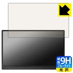 MISEDI 15.6 дюймовый мобильный монитор MS-156G16 поверхность твердость 9H плёнка . голубой свет cut . плюс! защитная плёнка 9H высота твердость [ голубой свет cut ]