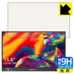 Dragon Touch мобильный монитор S1 поверхность твердость 9H плёнка . голубой свет cut . плюс! защитная плёнка 9H высота твердость [ голубой свет cut ]