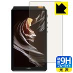 New HiBy R6 (2021年モデル) 表面硬度9Hフィルムにブルーライトカットもプラス！保護フィルム 9H高硬度【ブルーライトカット】