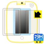 すみっコぐらし もっと遊んで学べちゃう!すみっコパッド 用 9Hにブルーライトカットも！保護フィルム 9H高硬度【ブルーライトカット】 (画面用/ふち用 2枚組)