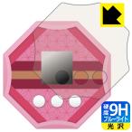 鬼滅の刃 剣士の道 用 表面硬度9Hフィルムにブルーライトカットもプラス！保護フィルム 9H高硬度【ブルーライトカット】