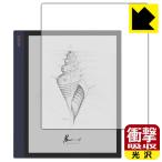 Onyx BOOX Note Air особый материалы . удар . всасывание! защитная плёнка ударная абсорбция [ глянец ]