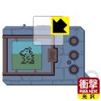  Digital Monster Ver.REVIVAL для особый материалы . удар . всасывание! защитная плёнка ударная абсорбция [ глянец ]