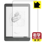 Onyx BOOX Nova3 особый материалы . удар . всасывание! защитная плёнка ударная абсорбция [ глянец ]