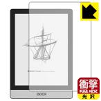 Onyx BOOX Poke2 особый материалы . удар . всасывание! защитная плёнка ударная абсорбция [ глянец ]