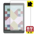 Onyx BOOX Nova3 Color особый материалы . удар . всасывание! защитная плёнка ударная абсорбция [ глянец ]