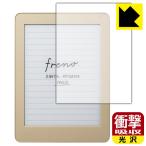  цифровой Note Freno ( свободный no) особый материалы . удар . всасывание! защитная плёнка ударная абсорбция [ глянец ]