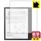 Kobo Elipsa особый материалы . удар . всасывание! защитная плёнка ударная абсорбция [ глянец ]