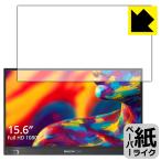 Dragon Touch мобильный монитор S1 особый отделка . бумага. подобный .. ощущение . осуществление! защитная плёнка бумага Like 