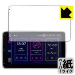 XTRONS TIB110L / TIB110SIL 特殊処理で紙のような描き心地を実現!保護フィルム ペーパーライク