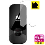 MINITALK T11 ( Mini to-kT11) высокий устранение бактерий возможности . длина период ..! антибактериальный .u il s[ глянец ] защитная плёнка 