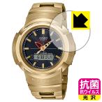 G-SHOCK AWM-500シリーズ 高い除菌性能が長期間持続! 抗菌 抗ウイルス【光沢】保護フィルム