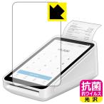 Square Terminal( квадратное терминал ) для высокий устранение бактерий возможности . длина период ..! антибактериальный .u il s[ глянец ] защитная плёнка 