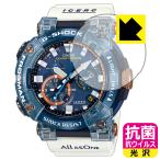 G-SHOCK GWF-A1000 серии высокий устранение бактерий возможности . длина период ..! антибактериальный .u il s[ глянец ] защитная плёнка 