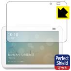 Amazon Echo Show 8 ( no. 2 поколение *2021 год 6 месяц продажа модель ). пузырь *. отпечаток пальца! отражающий снижение защитная плёнка Perfect Shield