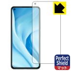 ショッピングmi 11 lite 5g Xiaomi Mi 11 Lite 5G 防気泡・防指紋!反射低減保護フィルム Perfect Shield (前面のみ)