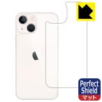 ショッピングiphone13mini iPhone 13 mini 防気泡・防指紋!反射低減保護フィルム Perfect Shield (背面のみ)