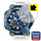 G-SHOCK GWF-A1000シリーズ 防気泡・防指紋!反射低減保護フィルム Perfect Shield 3枚セット