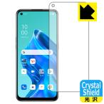 OPPO Reno5 A 防気泡・フッ素防汚コート!光沢保護フィルム Crystal Shield (前面のみ)