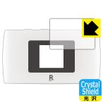 Rakuten WiFi Pocket 2B / 2C. пузырь * фтор . грязный пальто! глянец защитная плёнка Crystal Shield ( жидкокристаллический для )